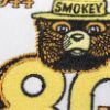 Picture of Smokey Bear 80th Patch